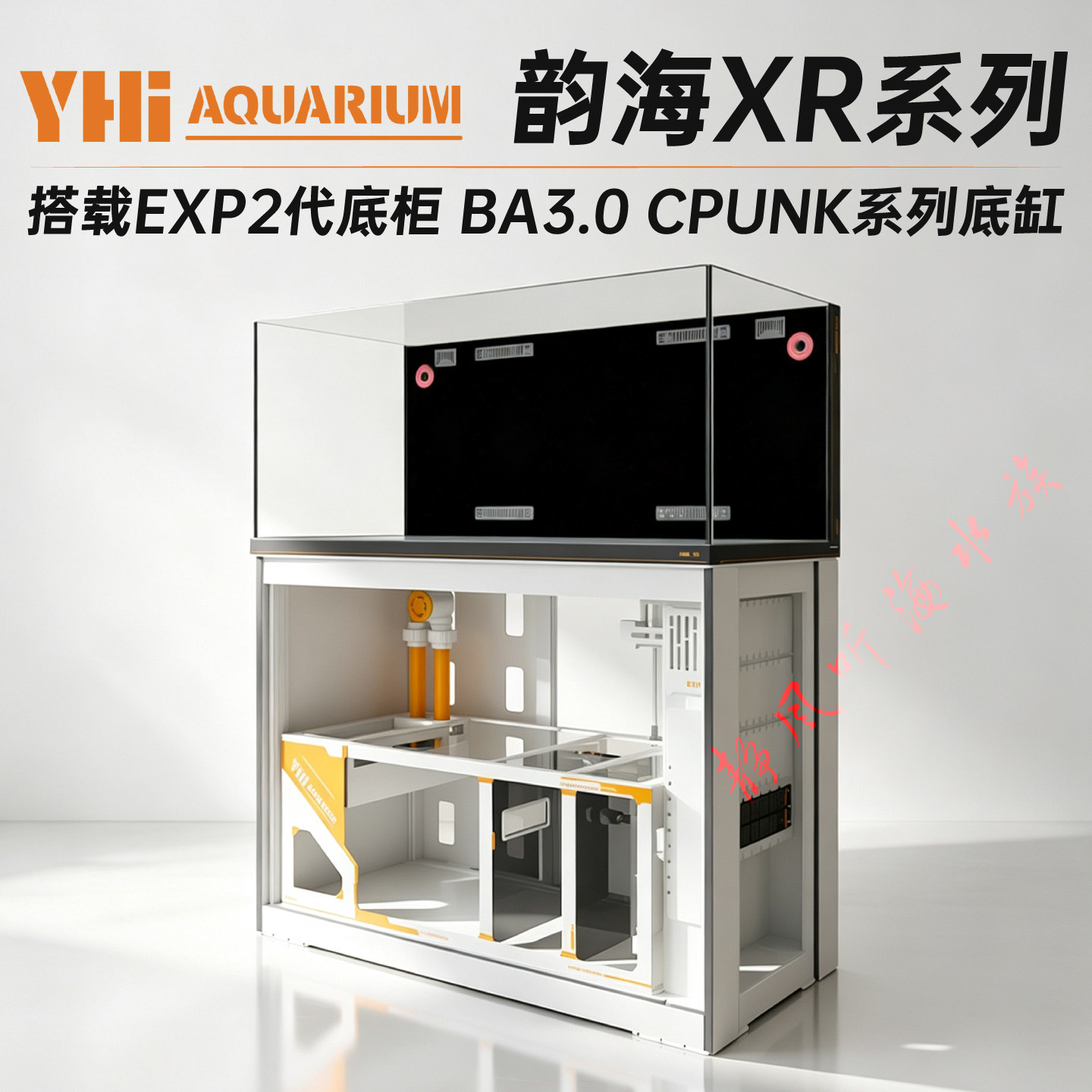 韵海2026款XR底滤溢流珊瑚缸