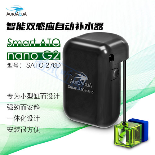 澳多补水器Smart ATO nano G2精致智能型双感应自动补水机外挂式