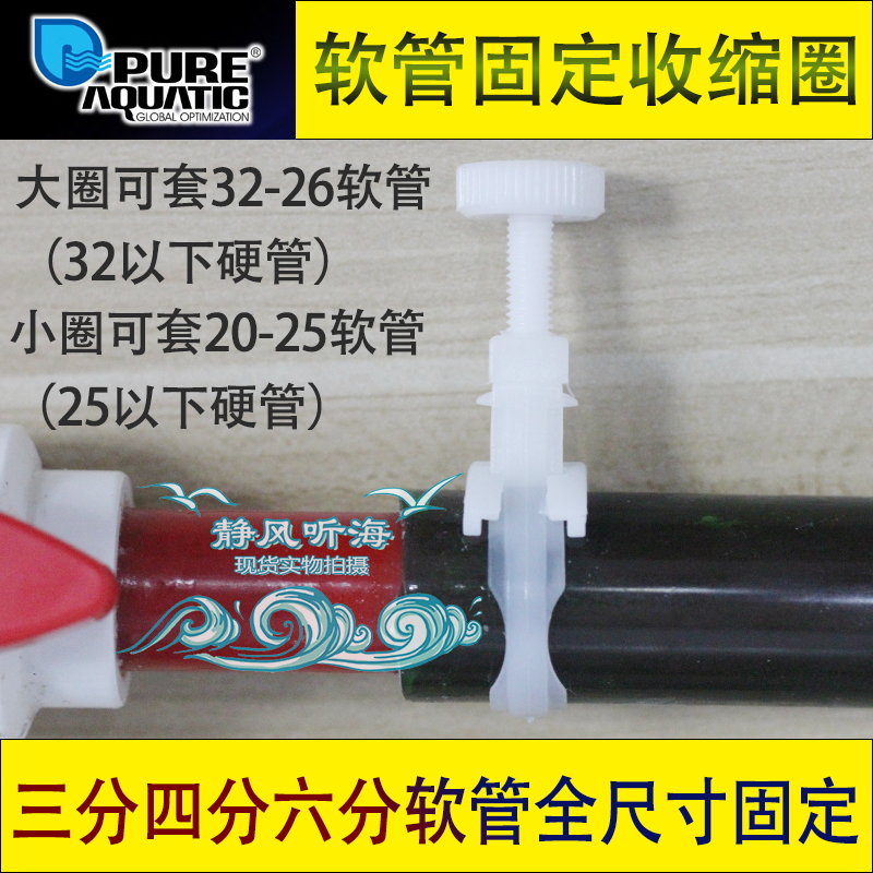 P牌收缩圈P牌换水管固定夹