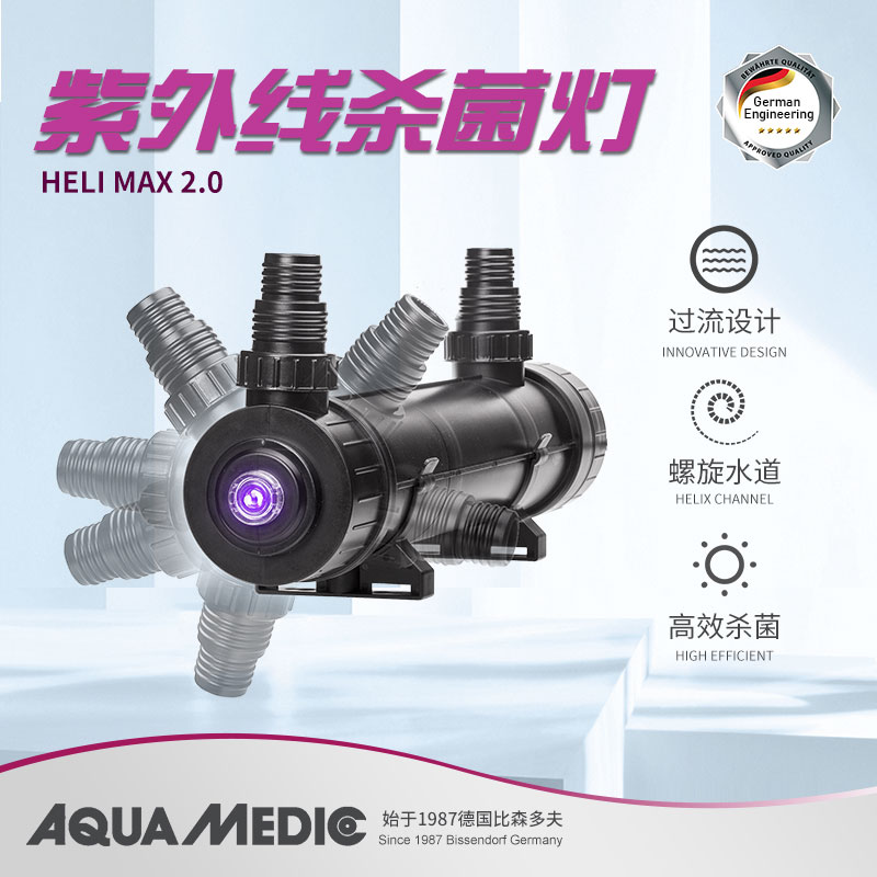 德国AB紫外线杀菌灯UV灯净水降藻