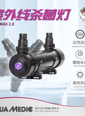 德国AB紫外线杀菌灯UV灯净水降藻
