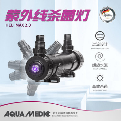德国AB紫外线杀菌灯UV灯净水降藻