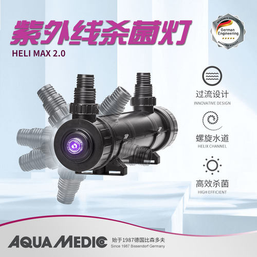 德国AB紫外线杀菌灯UV灯净水降藻