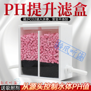 消音桶 无添加拉高静风听海原创 过滤蛋分进气co2 海缸PH提升盒