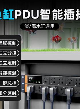沃尔达鱼缸智能插排WIFI定时