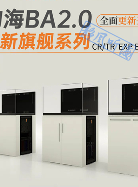 韵海 全新旗舰TR/CE EXP BA2.0合金超薄溢流海缸珊瑚缸五线超白
