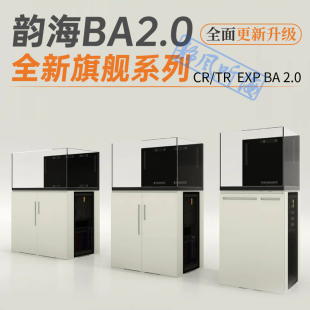 韵海 EXP BA2.0合金超薄溢流海缸珊瑚缸五线超白 全新旗舰TR