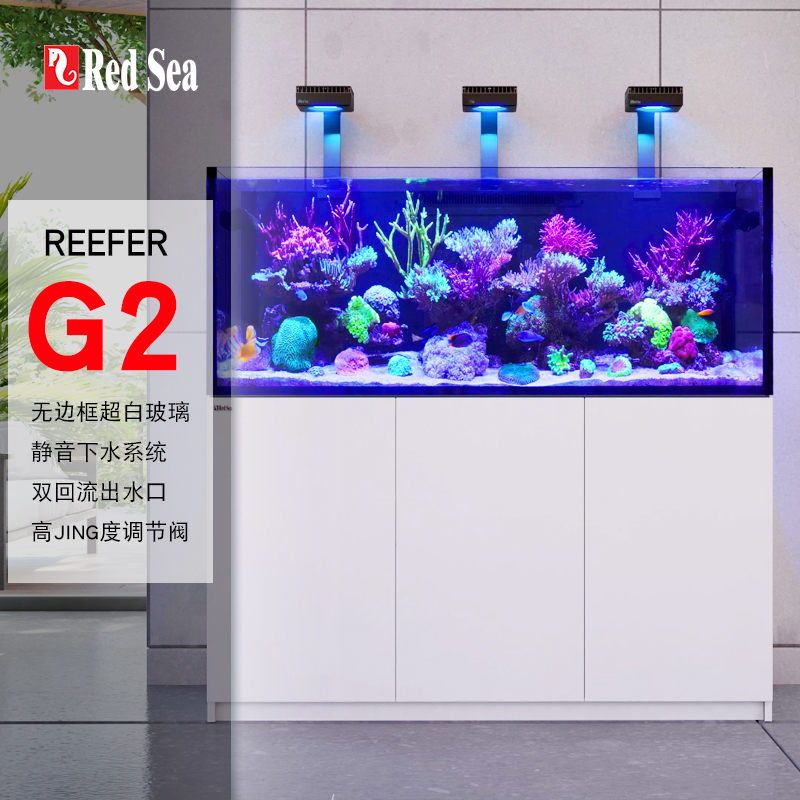 redsea红海G3珊瑚礁岩海水鱼缸