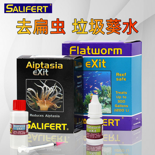 除扁虫水清洁水质莎利法Salifert