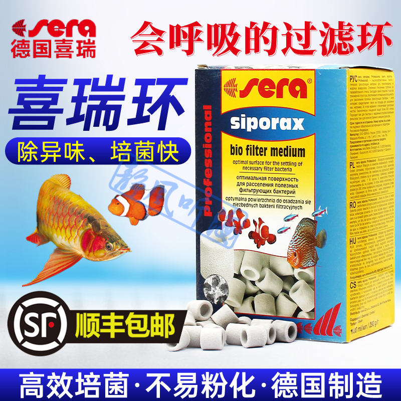 喜瑞鱼缸滤材陶瓷环呼吸玻璃环