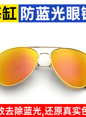 静风海缸滤镜 红海redsea眼镜海水观察珊瑚缸去蓝光防蓝光