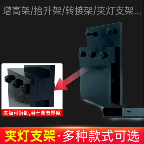 静风听海增高架抬升架鱼缸配件