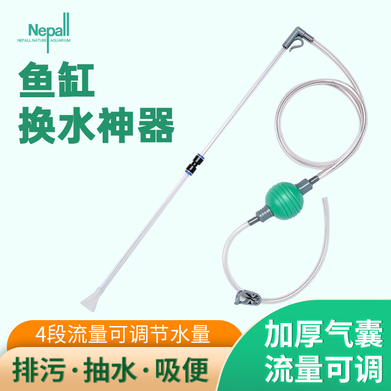 nepall鱼缸换水器吸便器小型图片