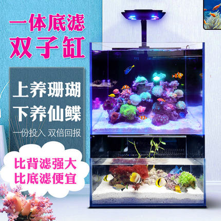 静风听海双子缸一体式海缸桌面底滤创意珊瑚双层观赏鱼缸玻璃造景