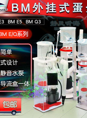 bmE3E5Q3外挂蛋分蛋白质分离器