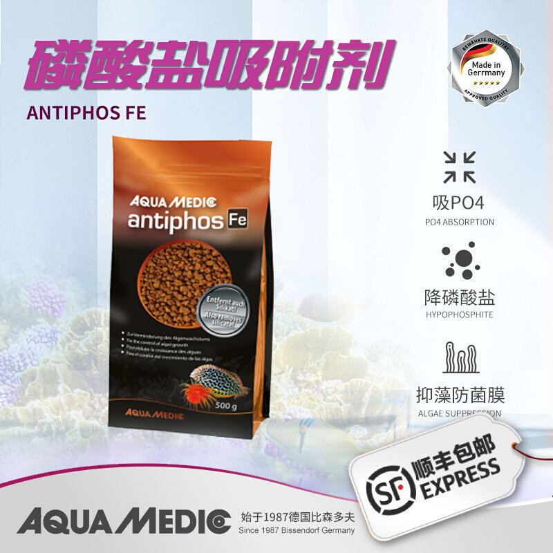 德国AB吸磷珠铁基磷酸盐吸附剂