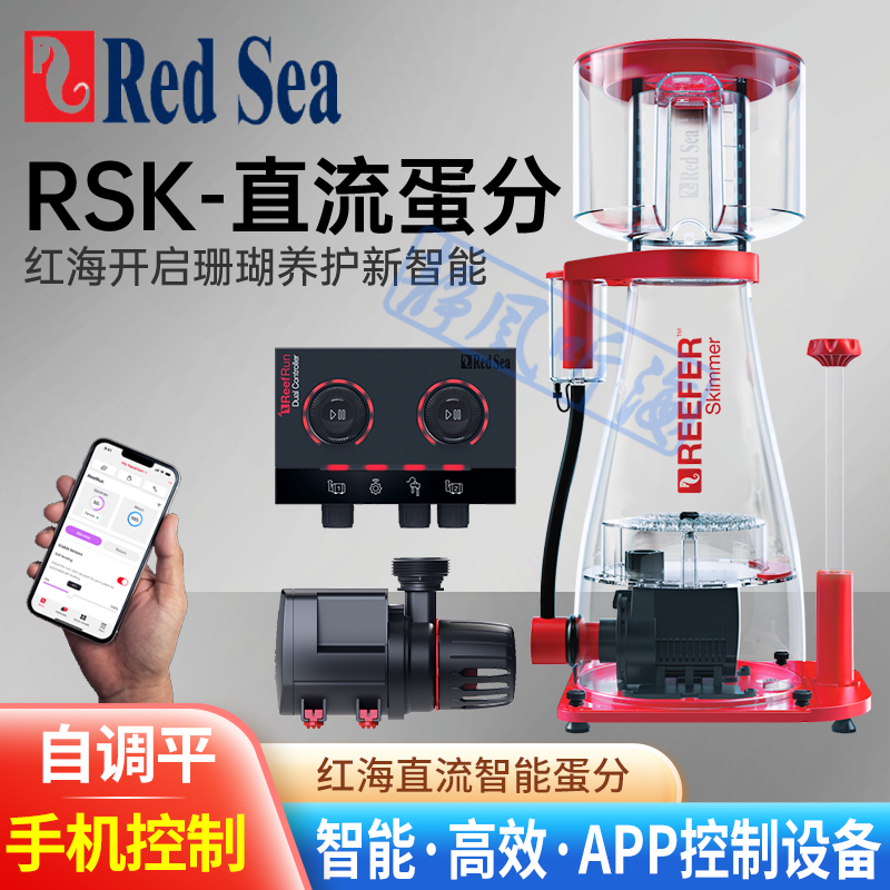 红海SPS海缸除沫化氮进口红海