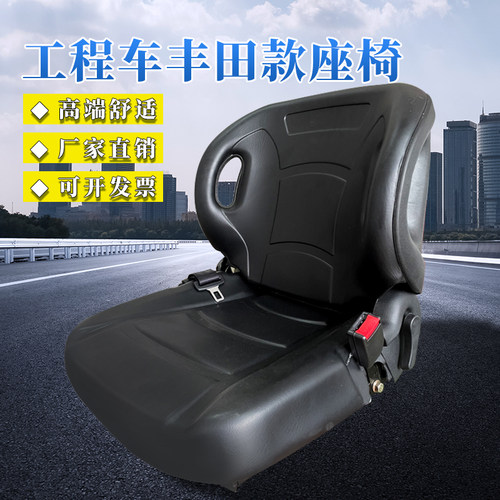 丰田座椅适用杭叉合力台励柳工