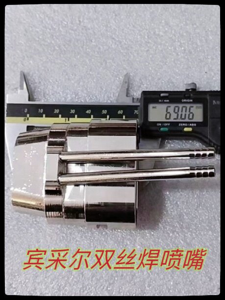 宾采尔机器人焊枪双丝焊喷嘴保护咀保护套阿比泰克焊枪机器人焊枪
