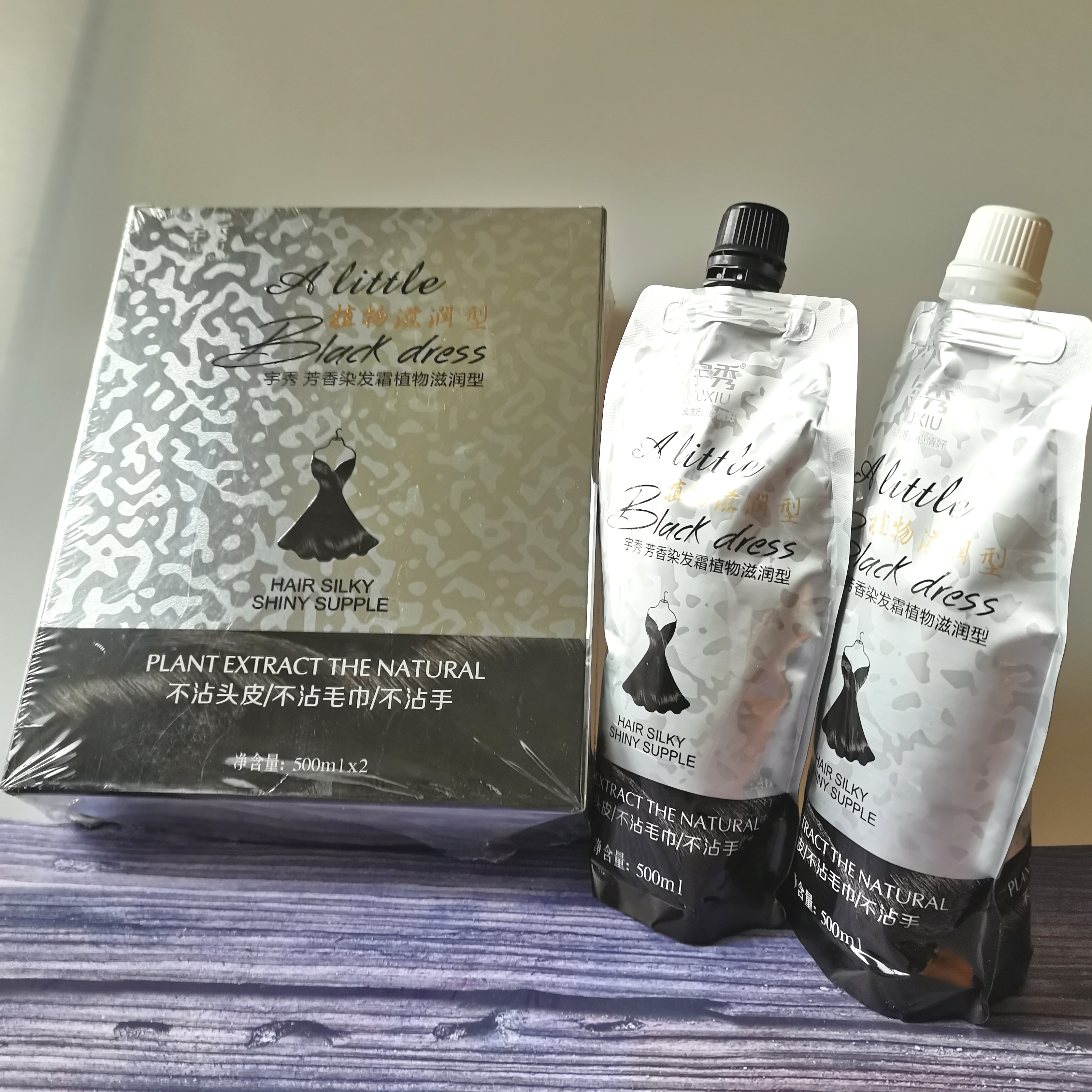 小黑裙染发膏 宇秀芳香不沾头皮不沾毛巾不沾手黑发霜 黑油