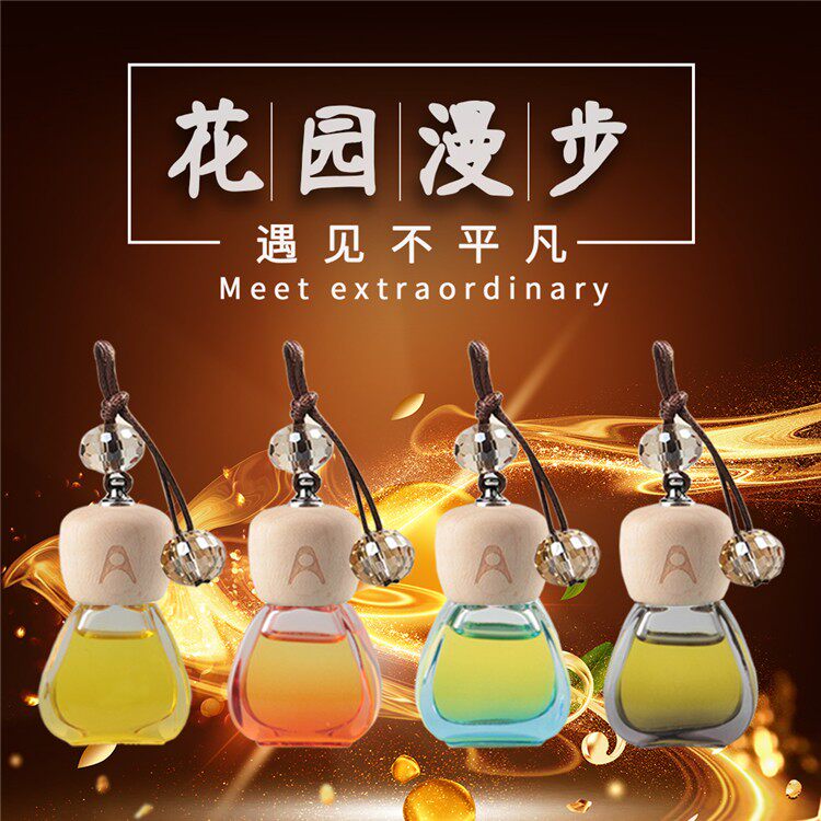 白特工花园漫步天然植物精油挂饰车载挂件汽车用香水香薰挂出风口