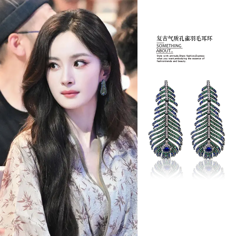 复古孔雀羽毛耳环耳夹无耳洞女晚宴礼服明星高级感气质无洞夹耳钉