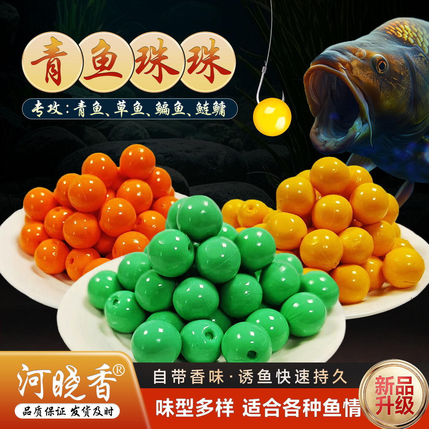 青鱼珠珠缓沉紫薯红烧肉味带小药小药黑坑四季通用鲤鱼草鱼,户外/登山/野营/旅行用品,台钓饵,淘宝优惠券,粉丝福利购,淘宝优惠卷