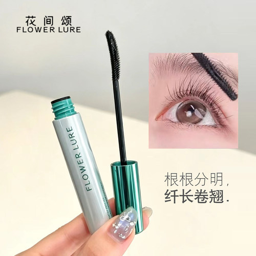 花间颂纤翘羽扇睫毛膏打底
