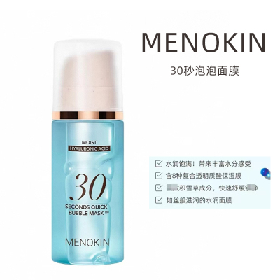 MENOKIN30秒泡泡保湿涂抹面膜