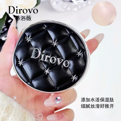 【新款】蒂洛薇保湿肽水光粉膏3.0粉底霜干皮持妆防水正品清透