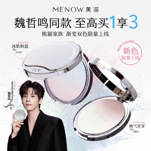 MENOW美诺萌兰绒雾修颜粉饼遮瑕控油提亮柔焦细腻持妆清透雾面