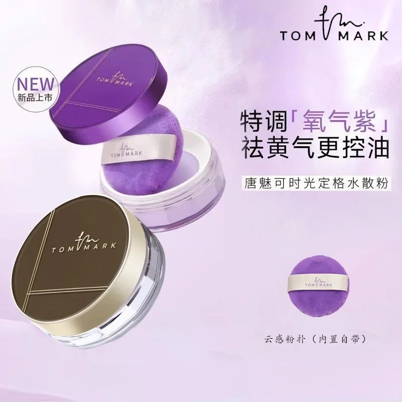 唐魅可水散粉时光定格持久不脱妆女定妆粉自然细腻轻薄蜜粉