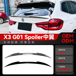 适用2018+年bmw宝马x3 g01升级suv尾翼后翼中翼定风翼跨境改装件