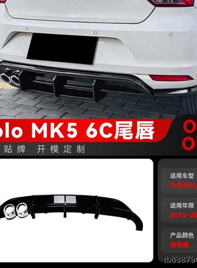 适用2015-7大众Polo波罗M