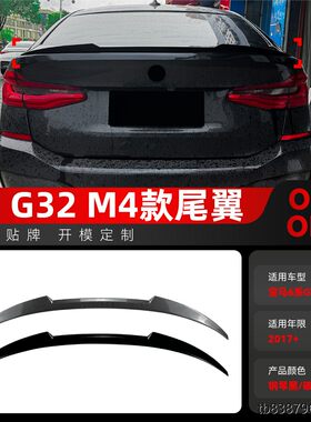 适用2017+bmw宝马6系GTG