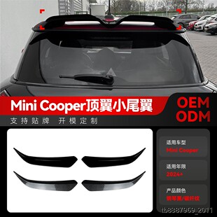 适用2024+宝马bmw Mini Cooper S JCW J01 F65 F66顶翼小尾翼改装