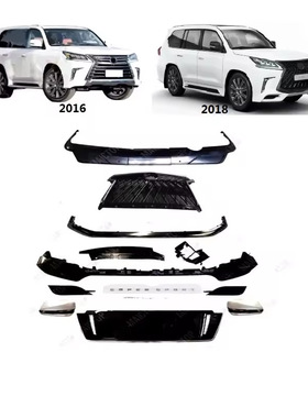 汽车用品外观升级套件2018款适用于LX570 TRD改装套件 前后包围