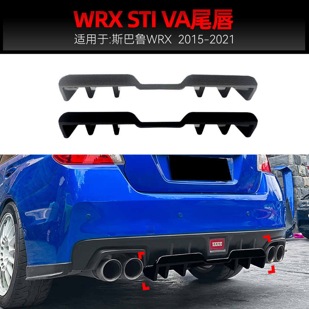 适用2015-2021丰田斯巴鲁WRX STI VA后唇尾唇后扰流板跨境改装件
