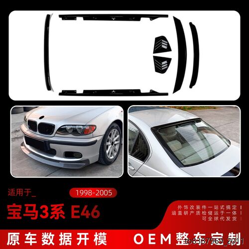 适用E46四门MSport1998