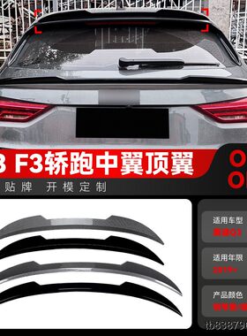 适用2019+奥迪Q3F3轿跑S