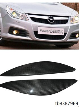 专用于Vauxhall Opel 欧宝Vectra改装碳纤维灯眉装饰眉贴06至16款