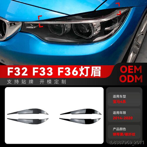 适用2014-宝马bmw4系f32
