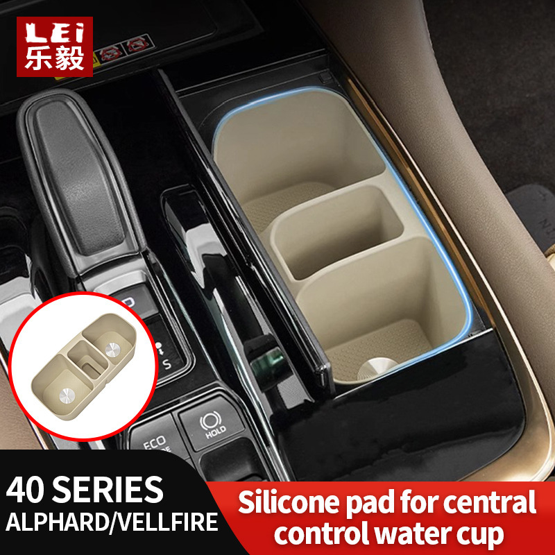 店长推荐款40系Alphard埃尔法水杯硅胶垫储物盒威尔法改装配件