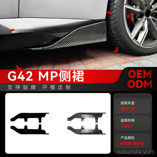 适用20+宝马bmw2系G4MS