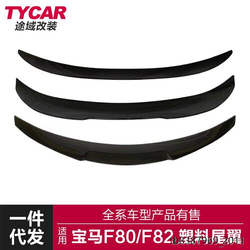 适用于宝马M3M4F802改装