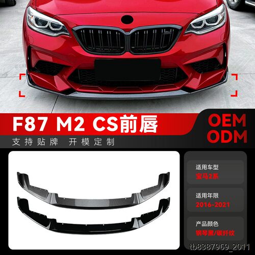 适用2016-宝马bmw2系CS