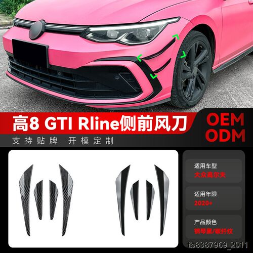 适用20+大众golf高尔夫8