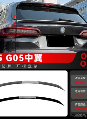 适用2019+宝马bmwx5g小