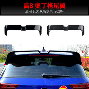适用2020+高尔夫golf8高8 MK8 奥丁格尾翼顶翼定风翼跨境改装配件