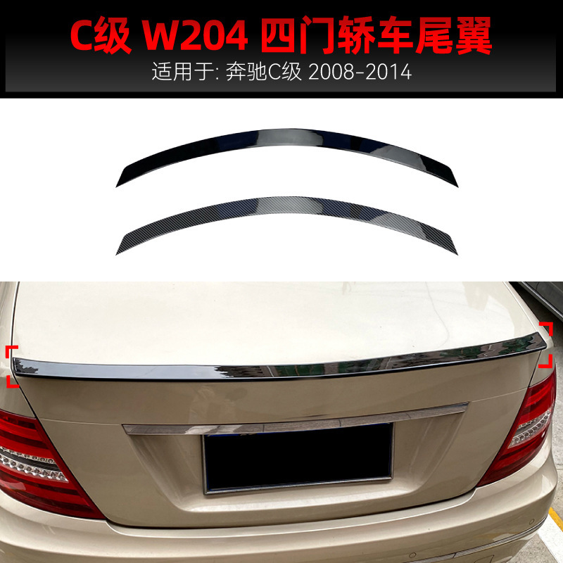 适用2008-2014奔驰c级w204 c180 c200四门轿车尾翼顶翼定风翼改装